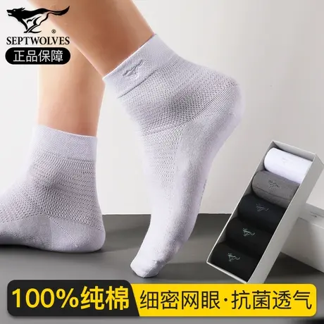 七匹狼男袜子纯棉男士中筒100%全棉袜抗菌防臭吸汗春秋季诸暨长袜图片
