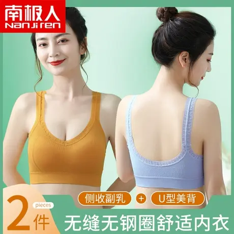 2件女运动文胸聚拢无钢圈无痕内衣少女生美背胸罩夏乳胶高弹大码图片