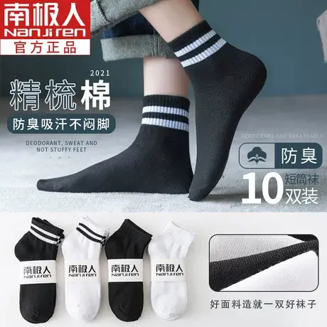 袜子女士短袜秋季薄款纯棉黑色短筒长袜白色ins潮全棉运动中筒袜图片