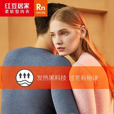红豆绒发热内衣秋衣秋裤男女士黑科技情侣磨毛冬打底加厚保暖套装图片