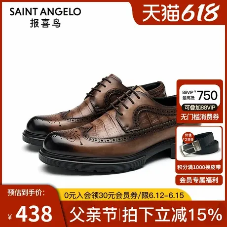 报喜鸟春夏新款布洛克雕花男士商务皮鞋进口牛皮改色正装鞋图片