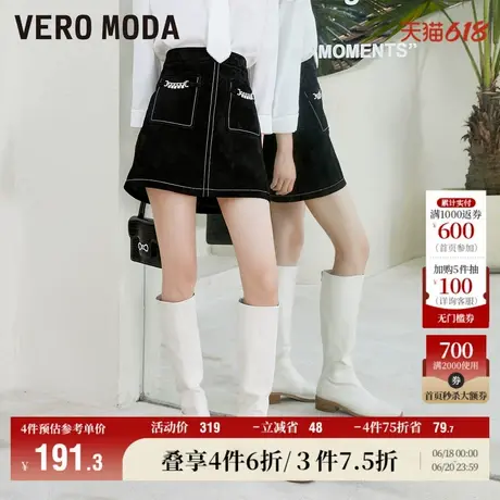 Vero Moda奥莱半身裙夏季新款复古百搭高腰猪剖层革气质A字裙女图片