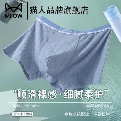 猫人内裤男士2025新款抗菌裆平角裤衩透气舒适大码四角短裤衩男生图片