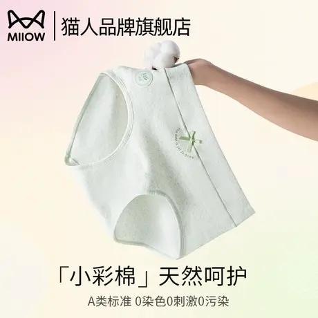 猫人纯棉内裤女士10A抑菌全棉裆2025新款夏薄款透气高腰三角短裤图片