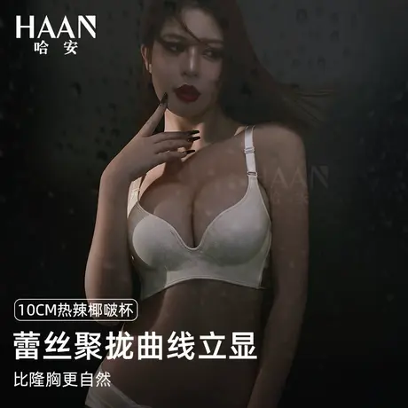 超厚10CM十厘米加厚内衣女小胸平胸专用显大白色增厚款馒头杯文胸图片
