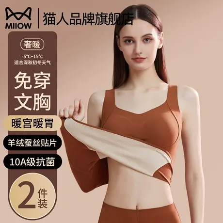 猫人保暖背心吊带女秋冬款加绒2025款秋冬无痕打底内衣带胸垫一体图片