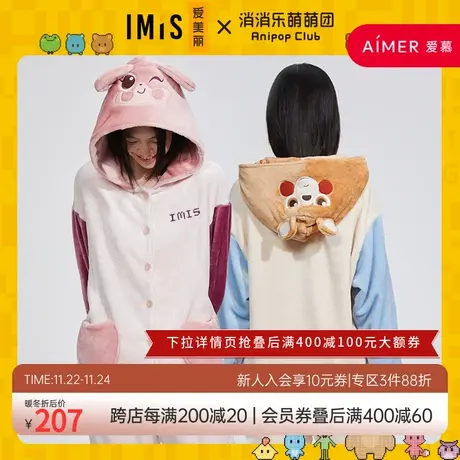 爱慕爱美丽睡衣女消消乐联名秋冬加厚法兰绒分身家居套装IM46BGK2图片