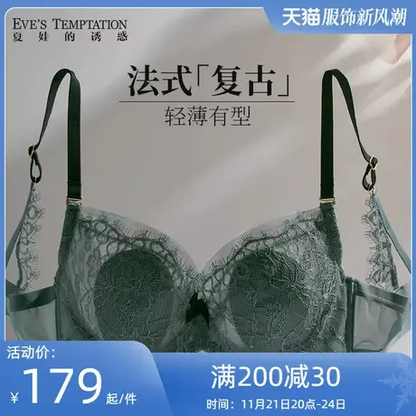 夏娃的诱惑内衣女夏天薄款兔耳朵杯蕾丝文胸超薄聚拢法式复古胸罩商品大图