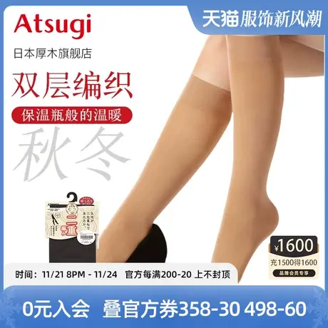 ATSUGI/厚木双层魔法瓶秋冬保暖中筒袜110D加厚女膝下丝袜FS6221图片