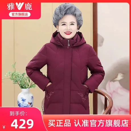 雅鹿中老年妈妈冬季羽绒服2024新款女士刺绣奶奶款保暖鸭绒外套女商品大图