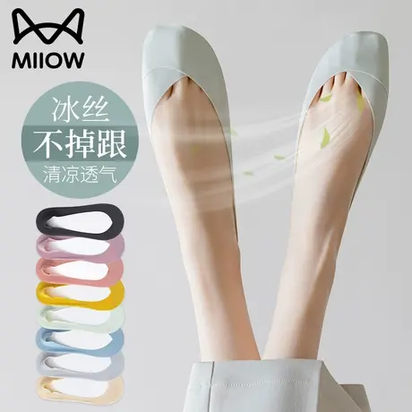 猫人船袜女士冰丝夏季薄款浅口隐形袜防滑脱不掉跟高跟鞋单鞋袜子图片