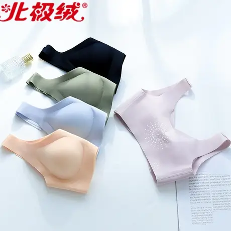 北极绒 负离子无痕无钢圈吊带背心式文胸罩内衣女上托聚拢透气图片