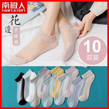 南极人玻璃丝水晶袜子女短袜浅口秋季薄款船袜女袜卡丝袜棉短款MT图片