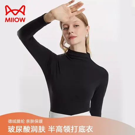 猫人德绒天丝保暖内衣女士中高领抑菌长袖修身打底衫黑色冬季内搭图片