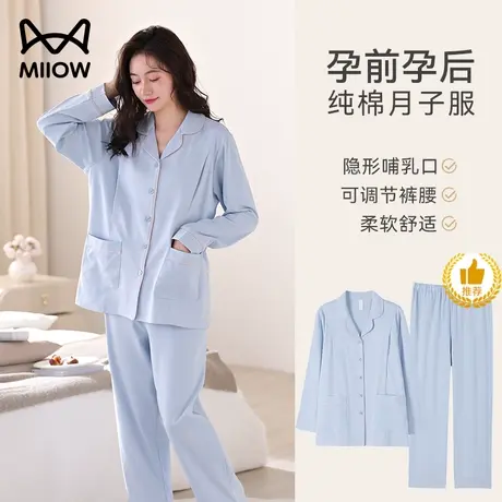 猫人月子服春秋产后纯棉孕妇睡衣女冬季喂奶哺乳怀孕期产妇家居服商品大图