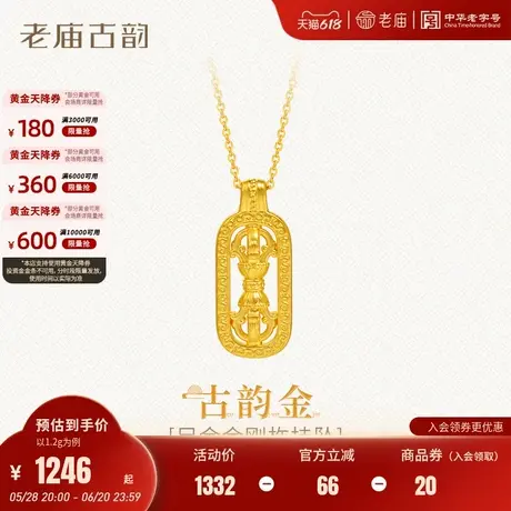 老庙黄金足金金刚杵挂坠5D工艺中性气质百搭寓意无坚不摧图片