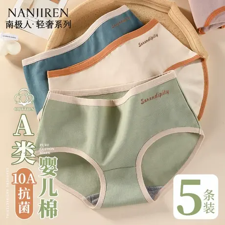 南极人a类全棉内裤女士纯棉抗菌三角短裤少女生2025新款无痕底裤图片