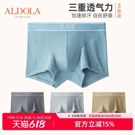 雅黛丽男士内裤棉质四角裤中腰平角裤滴胶印花舒适透气高弹短裤衩图片