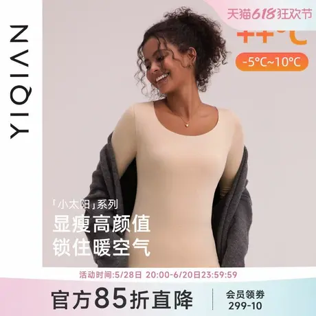 怡倩【即穿即暖】德绒保暖内衣女加绒加厚抗菌无痕秋衣秋裤套装图片
