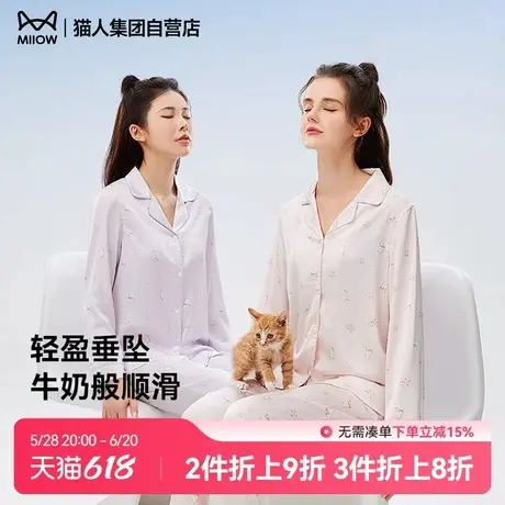 猫人睡衣女款秋冬季猫咪印花家居服冰丝新款2025凉感情侣可外穿图片