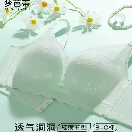 梦芭蒂内衣女夏季薄款小胸聚拢上托收副乳防下垂2025新款文胸罩图片