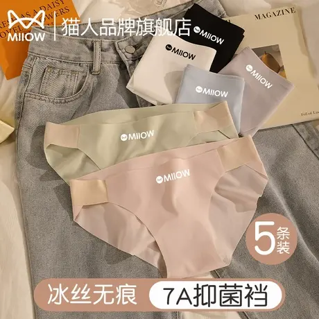 猫人冰丝内裤女纯棉裆夏薄款性感无痕不夹臀少女生三角裤2025新款图片