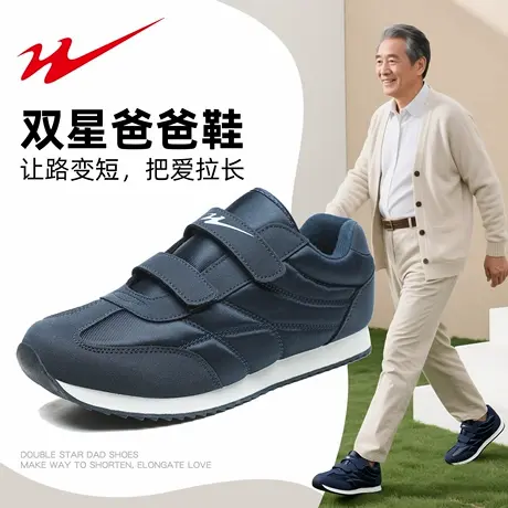 双星爸爸鞋中老年舒适不累脚男鞋春秋款男士休闲运动鞋软底老人鞋图片