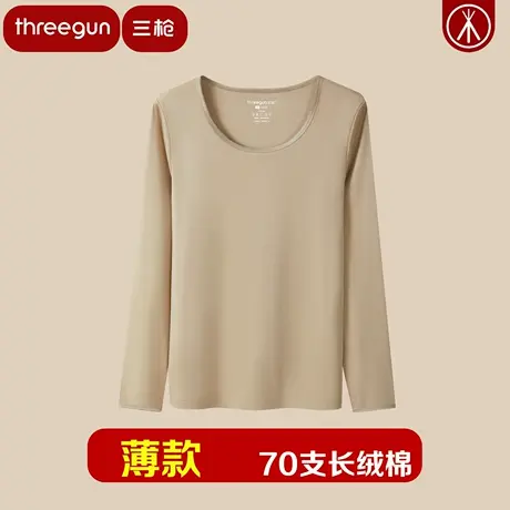 三枪100%棉纯棉丝柔高支70支长绒棉圆领女打底衫 女单件全棉秋衣图片