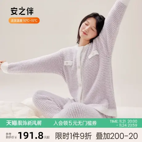 安之伴可外穿冬季睡衣女加厚珊瑚绒保暖甜美半边绒家居服套装秋款图片