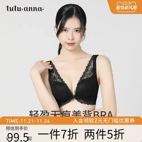tutuanna文胸女 纯色黑色蕾丝性感薄杯美背蕾丝无钢圈前扣文胸女商品大图