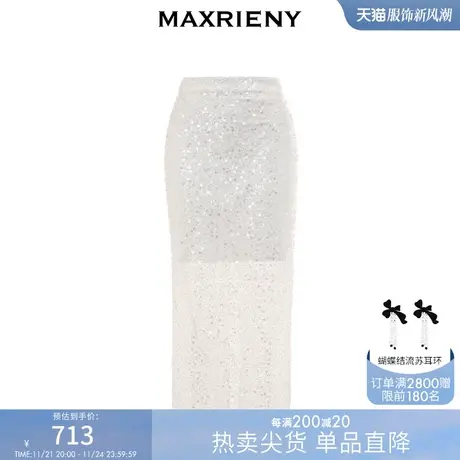[买4免1]MAXRIENY半身裙秋季高腰包臀裙一步裙白图片