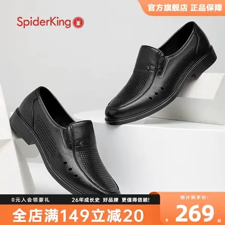 蜘蛛王2023新款秋秋季镂空商务百搭透气软皮真皮套脚时尚男士皮鞋图片