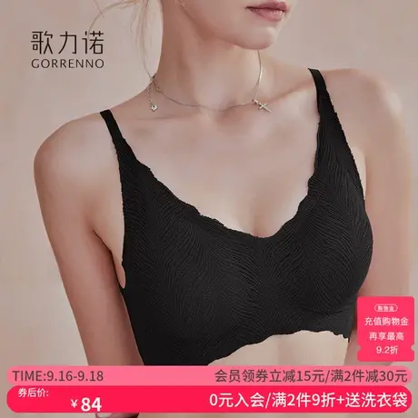 歌力诺内衣女小胸聚拢收副乳冬季薄款无钢圈跑步运动防震无痕文胸图片
