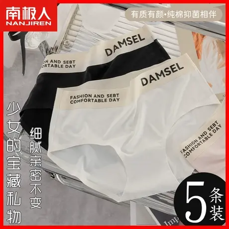 无痕中腰冰丝内裤女纯棉抗菌裆日系少女甜美女士短裤头薄款透气DF图片