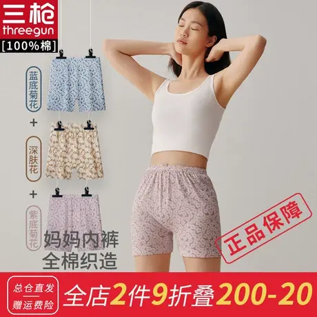 三枪内裤女纯棉宽松透气小碎花女士平角内裤图片