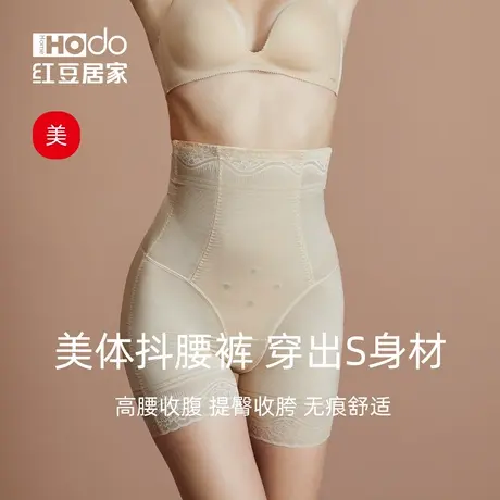 红豆女士收腹裤束腰提臀裤产后收胯瘦小腹塑型蕾丝平角裤安全裤女图片