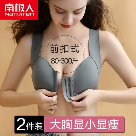 大码运动内衣女大胸显胸小200斤胖mm聚拢收副乳无钢圈背心式文胸图片