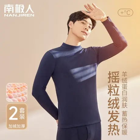 保暖内衣男士青少年加厚加绒德发热冬季打底羊绒秋衣秋裤套装男款商品大图