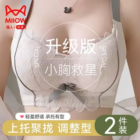 猫人内衣女聚拢小胸显大厚款无钢圈上托防下垂法式蕾丝性感文胸罩商品大图