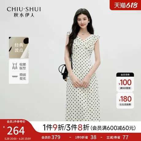 秋水伊人优雅百搭时尚V领波点连衣裙女 2025夏季新款通勤简约长裙图片