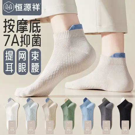 袜子男士夏季薄款短袜黑白色防臭男款船袜透气吸汗运动棉袜抗菌FX图片