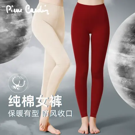 皮尔卡丹保暖裤女纯棉秋裤内穿线裤打底棉毛裤薄款紧身保暖内裤冬图片