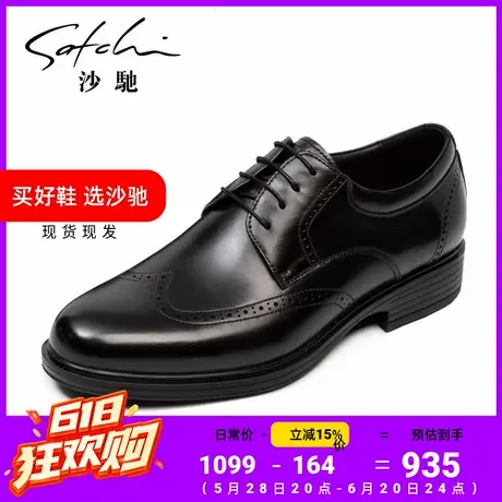 S沙驰男鞋商务男士皮鞋真皮正品高档品牌黑色高级年轻英伦布洛克图片