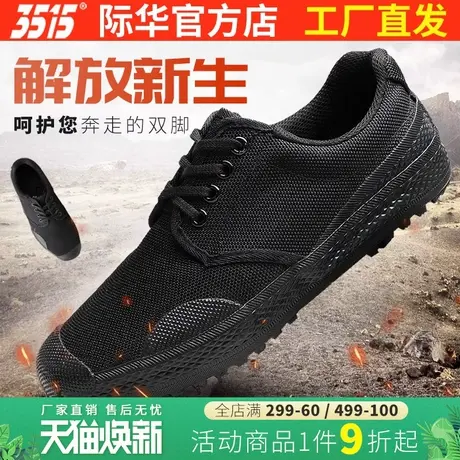 强人3515际华新款春秋夏季帆布胶鞋防滑耐磨工地鞋低帮透气工装鞋图片