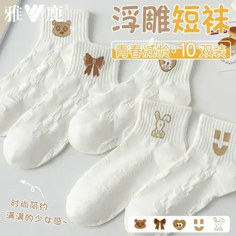 雅鹿诸暨袜子女士春秋款中筒袜美拉德条纹加绒堆堆袜冬季长袜图片