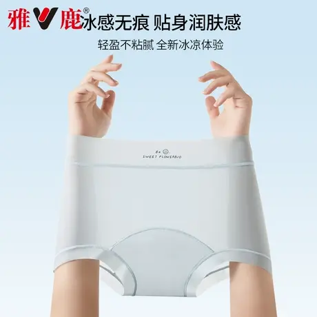 雅鹿内裤无痕抗菌女冰丝夏薄款透气速干2025新款少女生面膜短裤头图片