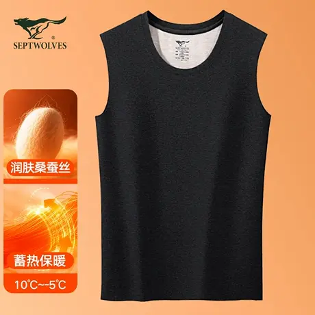 七匹狼男士保暖背心男款冬季发热桑蚕丝无痕保暖内衣打底单件马甲图片