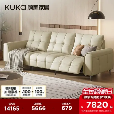 顾家家居功能智能电动皮沙发客厅现代简约零靠墙头层牛皮真皮6269图片