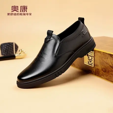 奥康 男鞋官方正品2025春秋新款一脚蹬商务休闲皮鞋真皮软底舒适H图片