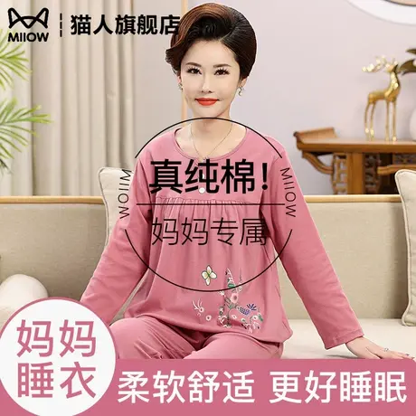 中老年妈妈睡衣女春秋款纯棉长袖长裤宽松大码圆领秋冬家居服套装图片